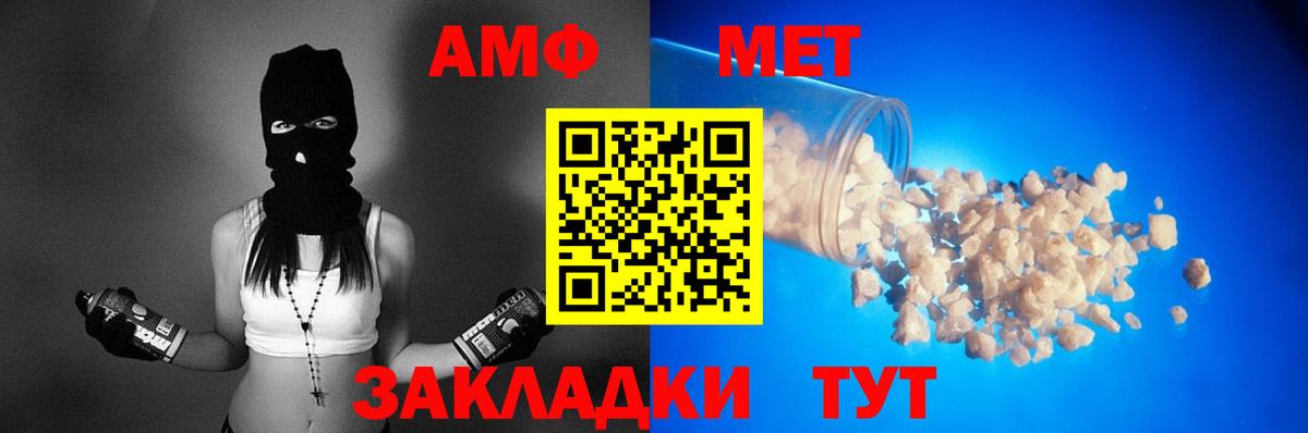 АМФЕТАМИН 98% Воткинск