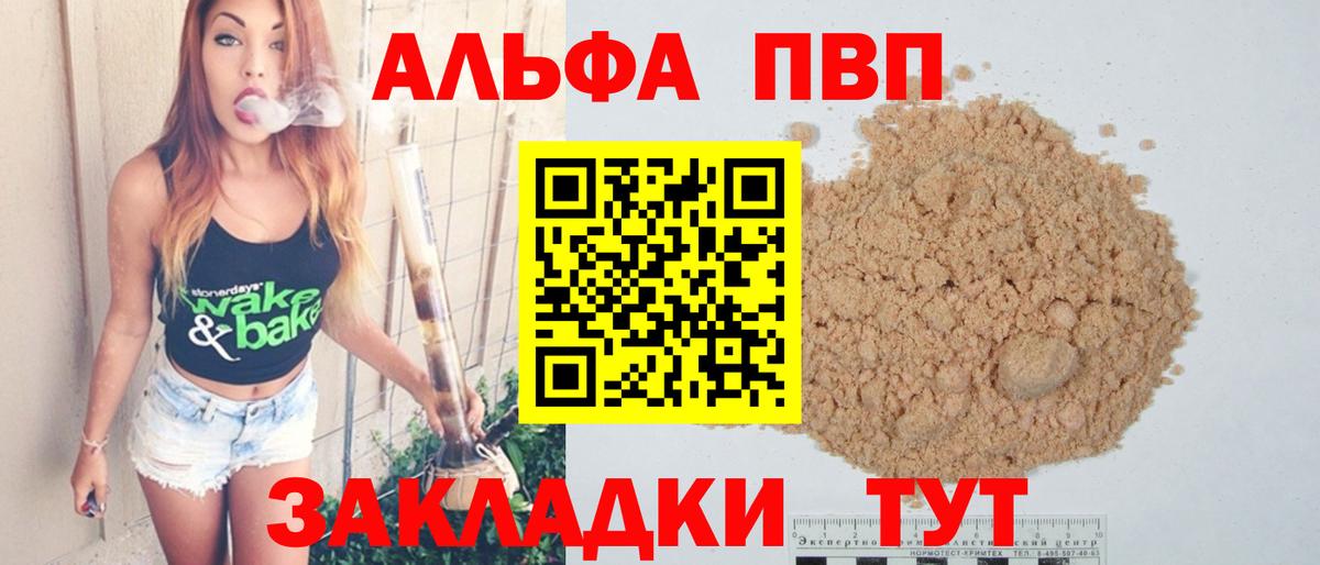 Воткинск  APVP крисы CK  А ПВП  Вход с VPN 