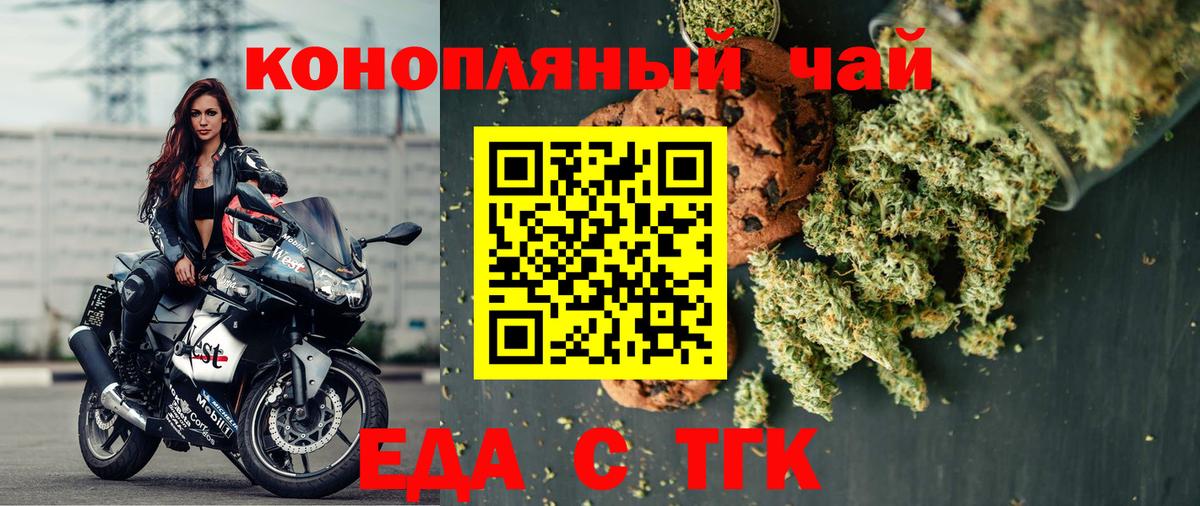 Cannafood марихуана Воткинск