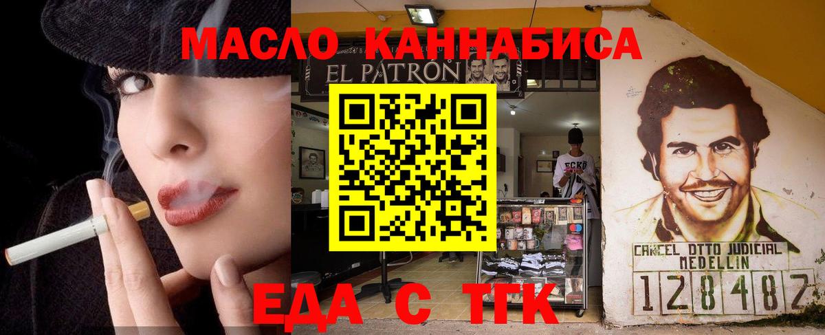Воткинск  Cannafood конопля  Вход с VPN 