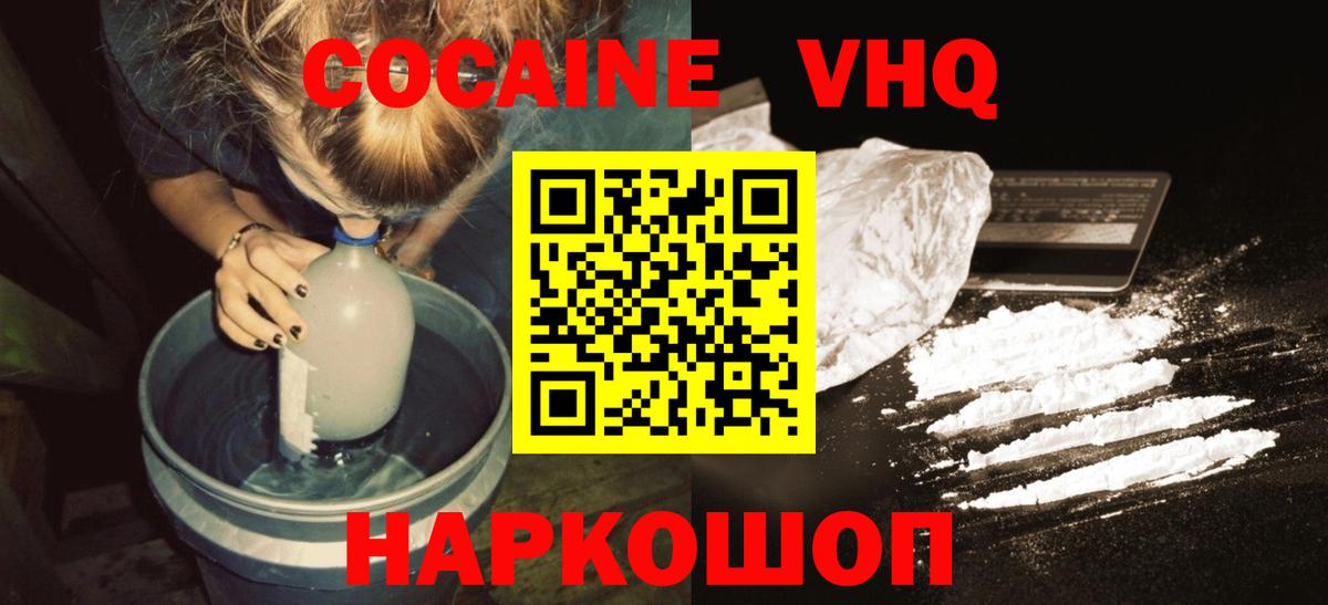 Кокаин Эквадор Воткинск