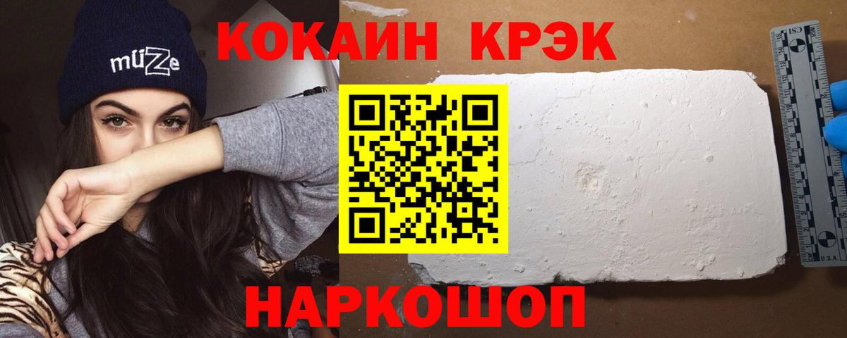 Воткинск  КОКАИН Перу  Вход с VPN  Кокаин  купить   Кокаин Columbia 