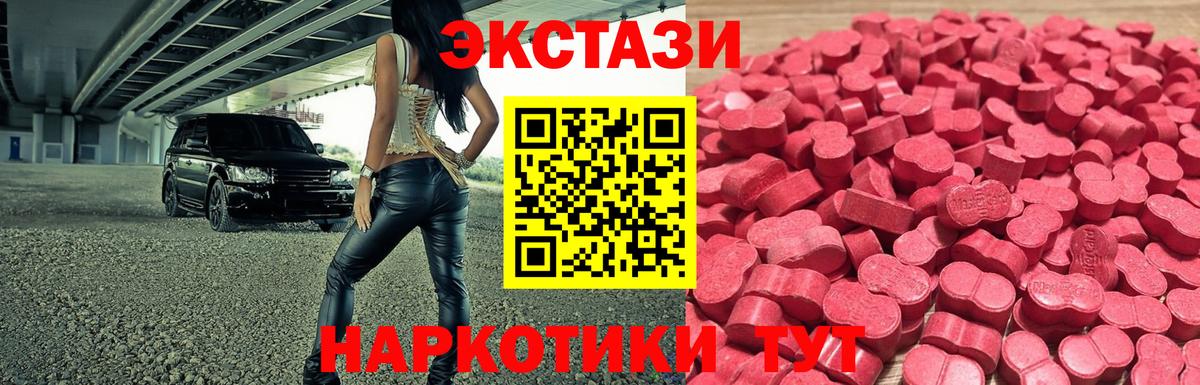 купить закладку  ЭКСТАЗИ Дубай  Экстази ешки  Вход с VPN  Воткинск 