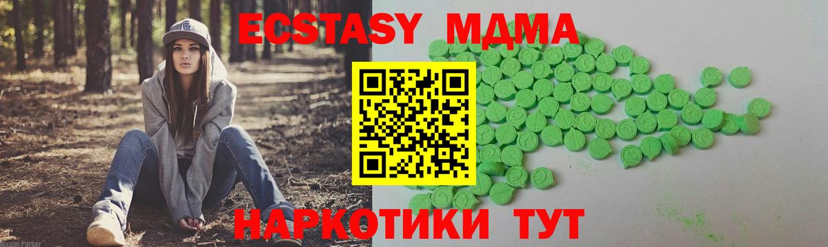Ecstasy диски Воткинск