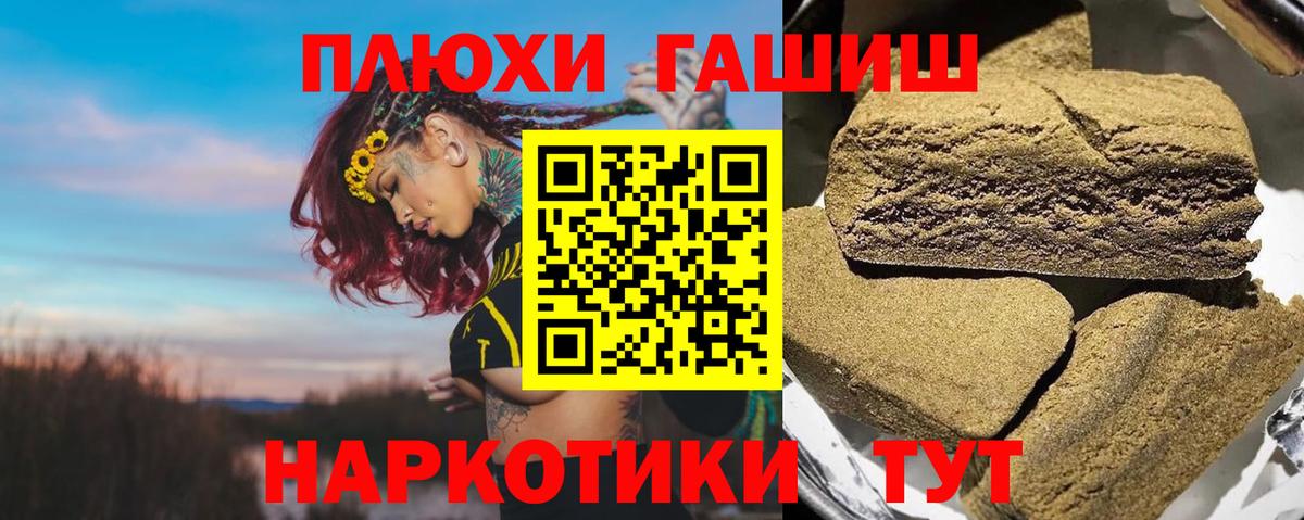 ГАШИШ hashish Воткинск