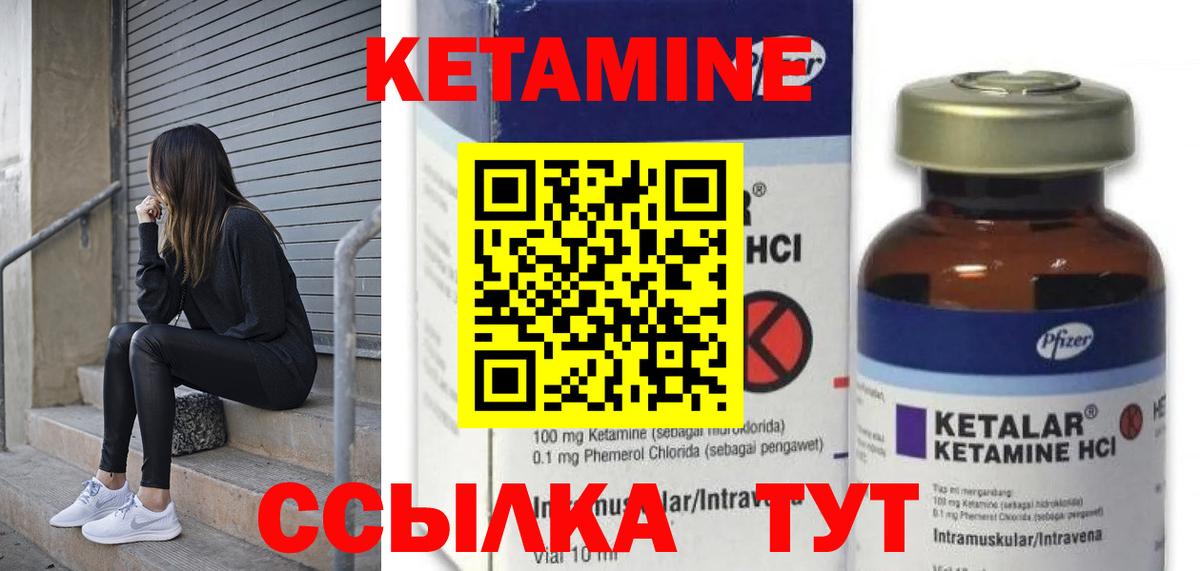 Кетамин ketamine  Вход с VPN  Воткинск  Кетамин ketamine 