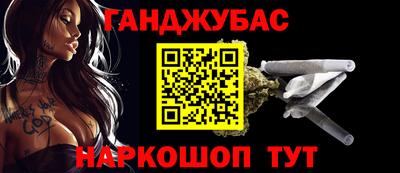 гашик Малгобек