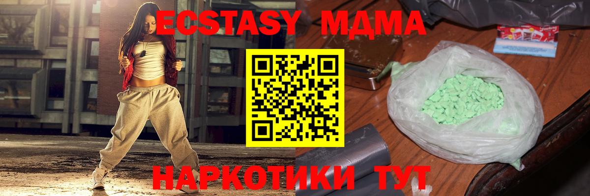 МДМА молли  MDMA VHQ  Вход с VPN  Воткинск 