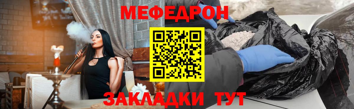 Воткинск  МЕФ  Меф  Вход с VPN  МЕФ мяу мяу  МЕФ мяу мяу 
