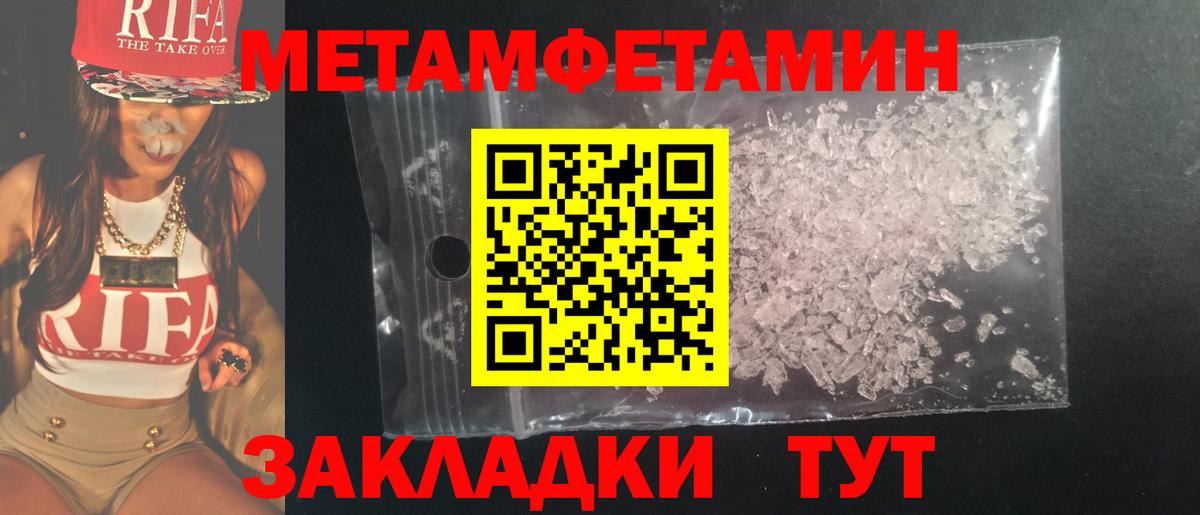 Метамфетамин витя Воткинск