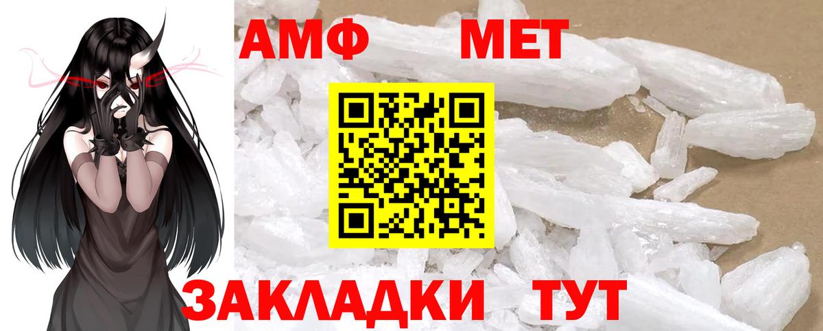 Воткинск  МЕТАМФЕТАМИН пудра  Первитин  Вход с VPN 