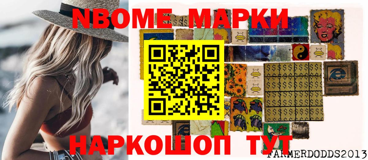 Марки N-bome 1,8мг  Марки N-bome 1,8мг  Воткинск  Вход с VPN 