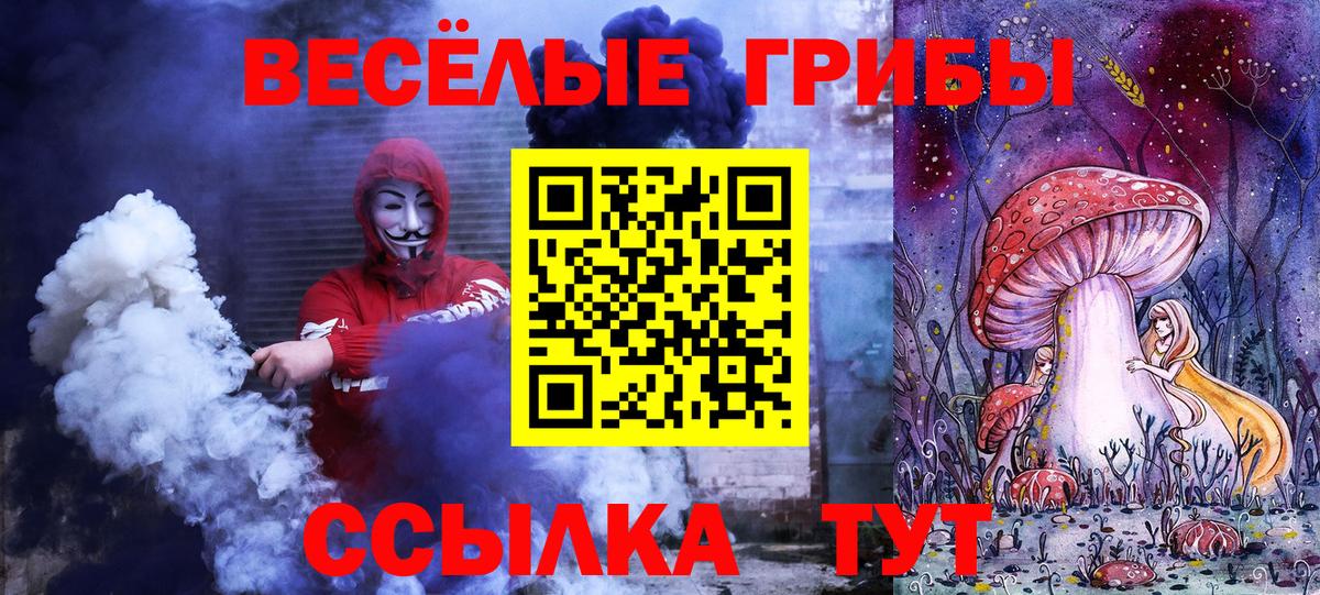 Псилоцибиновые грибы прущие грибы Воткинск
