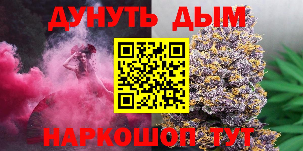 Канабис LSD WEED Воткинск